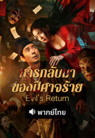 เร็วแรงทะลุนรก 7 เต็มเรื่อง หนังแอคชั่น